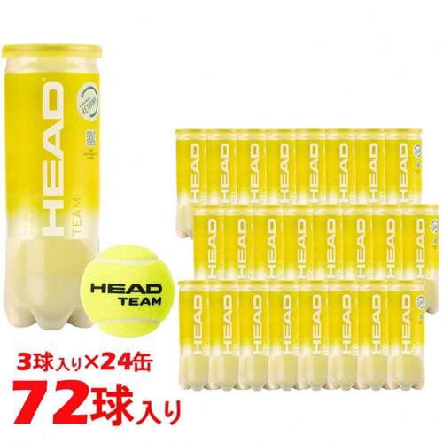 日本代购HEAD/海德网球稳定性好耐打整箱桶装日常训练比赛用球