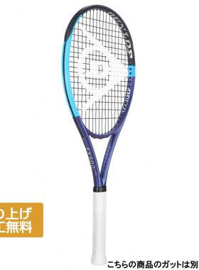 日本代购Dunlop/邓禄普网球拍控球击球力量轻量碳素比赛训练
