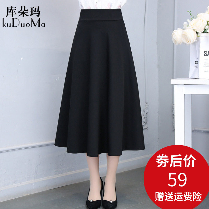 黑色半身裙女春秋新款大码A字裙高腰中长款百搭大摆裙显瘦长裙子