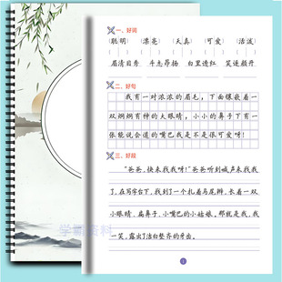 小学生好词好句好段五言七言古诗卷面作文格横线格脱格硬笔楷书