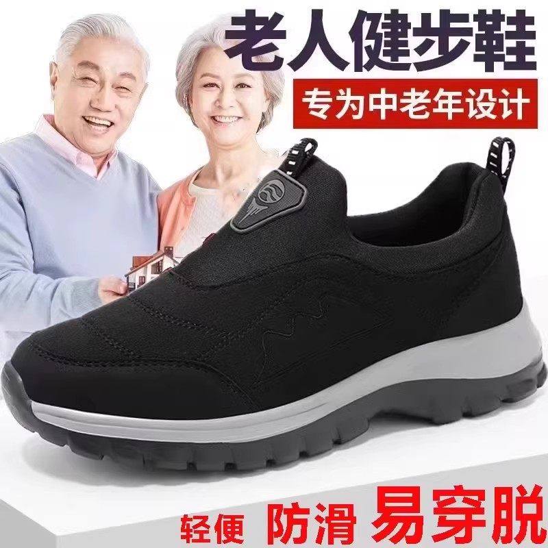 张凯丽老人鞋男鞋秋冬季一脚蹬防滑软底健步鞋中老年舒适运动棉鞋,流行男鞋,健步鞋,淘宝优惠券,粉丝福利购,淘宝优惠卷