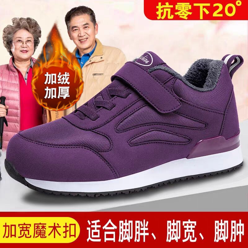 张凯丽老人鞋官方旗舰店正品