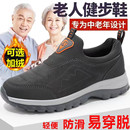 运动爸爸健步鞋 张凯丽老人鞋 男秋冬防水加绒一脚蹬中老年防滑棉鞋