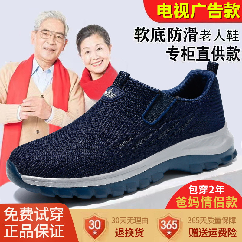 张凯丽老人鞋懒人鞋休闲运动透气