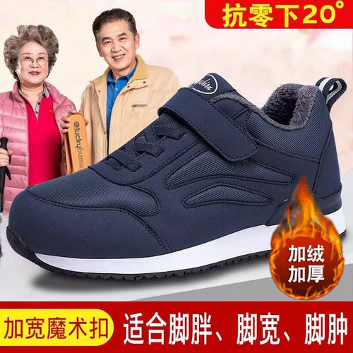 张凯丽老人鞋男官方旗舰店正品