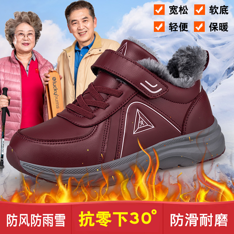 张凯丽老人羊毛鞋正品官方旗舰店