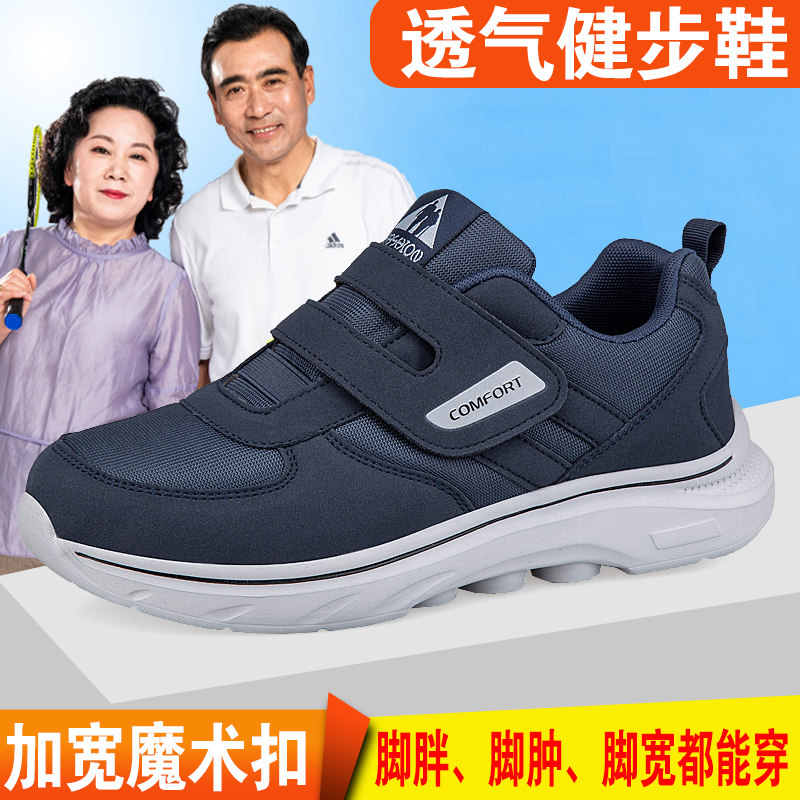 张凯丽老人鞋男春季运动中老年软底脚指外翻健步鞋一脚蹬爸爸鞋女