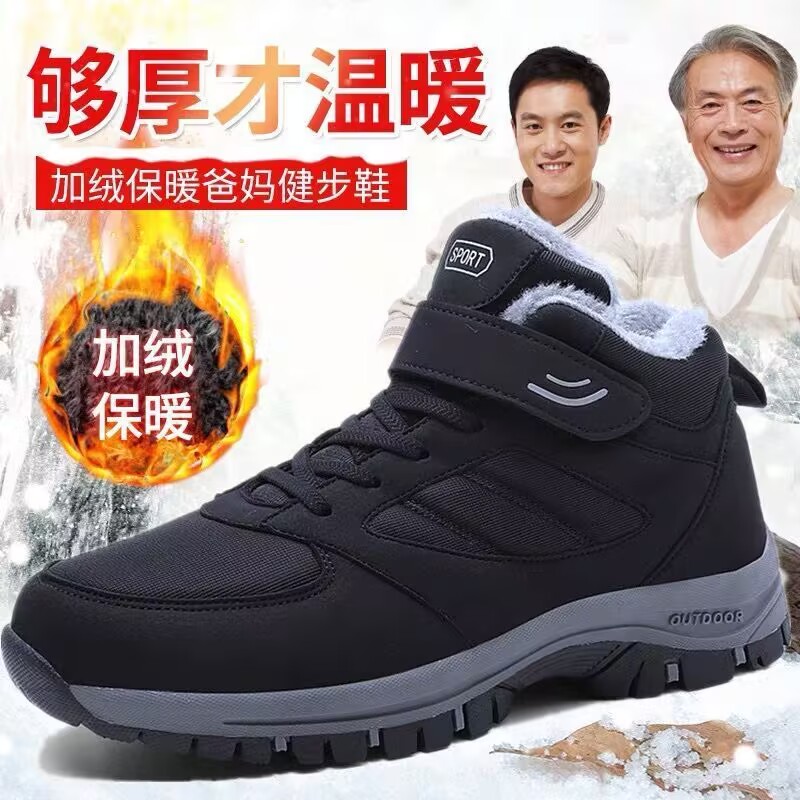 张凯丽老人运动加绒棉鞋男