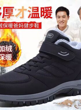张凯丽老人运动加绒棉鞋男
