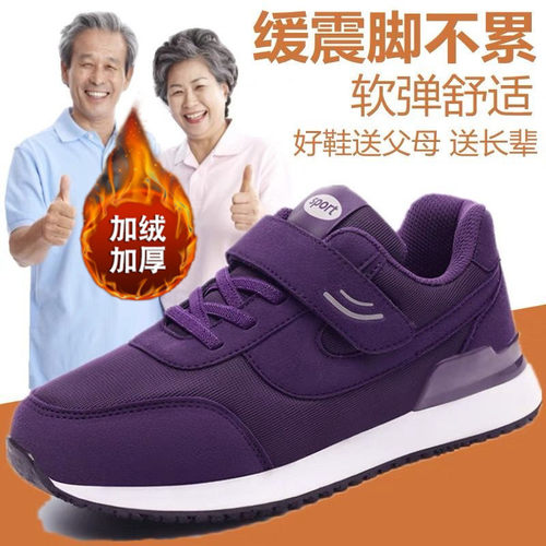 张凯丽老人鞋女正品春秋季防滑软底妈妈中老年健步鞋女运动大棉鞋