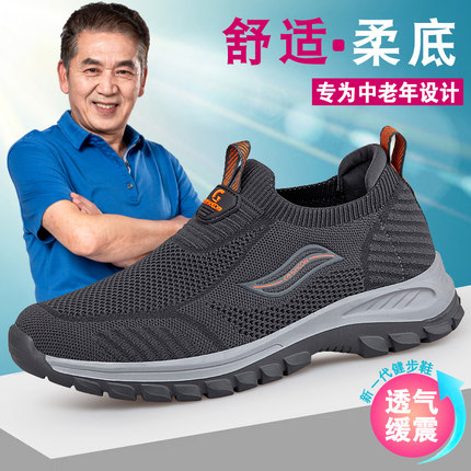 张凯丽老人鞋男夏季一脚蹬网面透气防滑轻便软底中老年运动爸爸鞋
