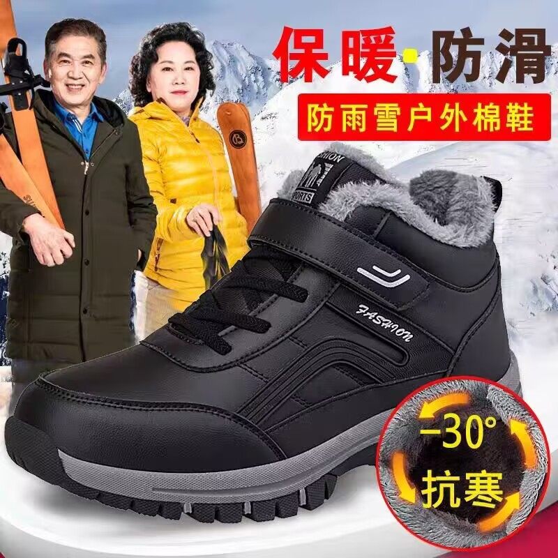 张凯丽老人鞋男冬季羊毛加绒加厚防水皮面雪地靴中老年防滑健步鞋,流行男鞋,时尚雪地靴,淘宝优惠券,粉丝福利购,淘宝优惠卷