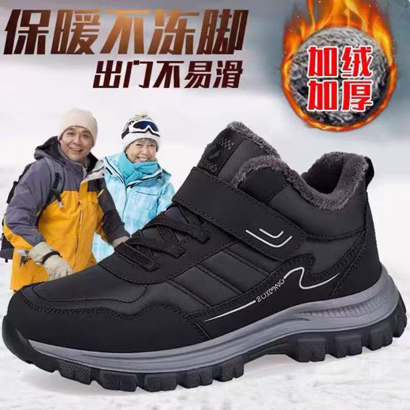 张凯丽老人大棉鞋男官方旗舰店