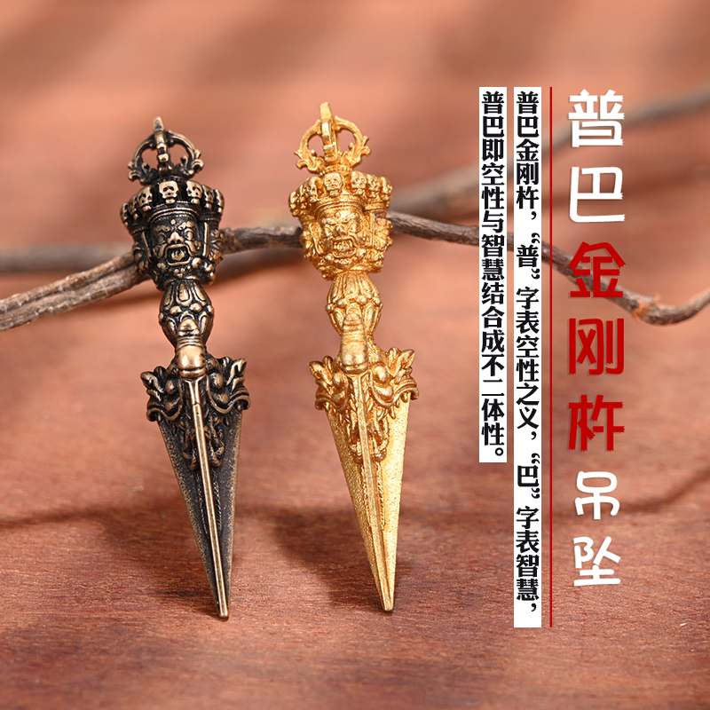 藏式民族风黄铜三面普巴金刚杵做旧金刚橛秽迹杵小项链吊坠挂件