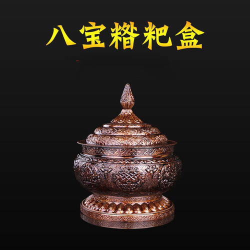 藏式摆饰婚庆器客厅茶几家居饰品纯铜贴花罐纯紫铜糌粑盒糌粑桶