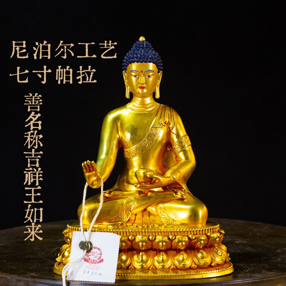 藏式七寸帕拉药师八佛铜鎏金佛像