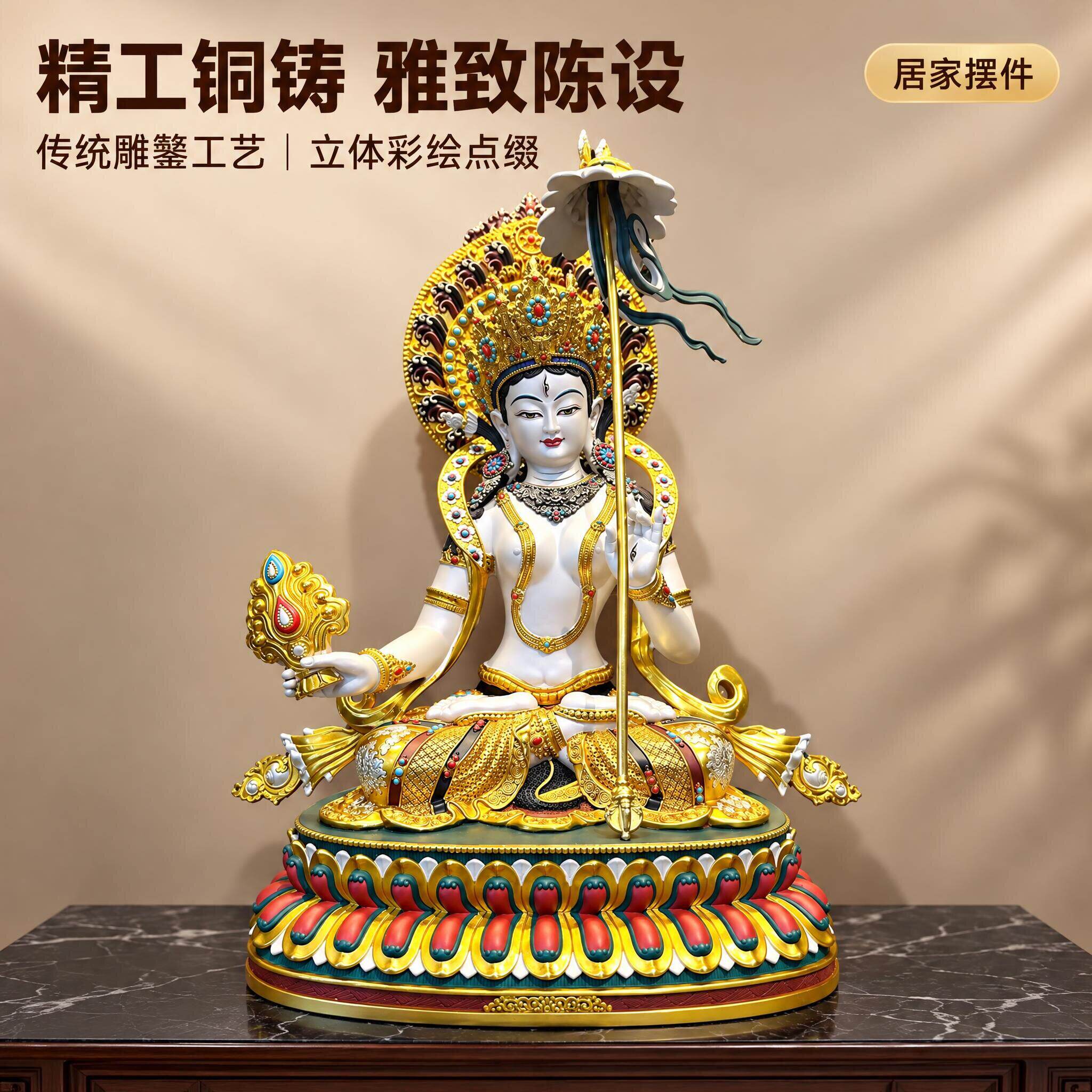 藏式尼泊尔工艺精工彩绘大白伞盖佛母佛像纯铜手工錾刻工艺品摆件