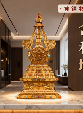 舍利塔多款密宗黄铜供奉佛塔