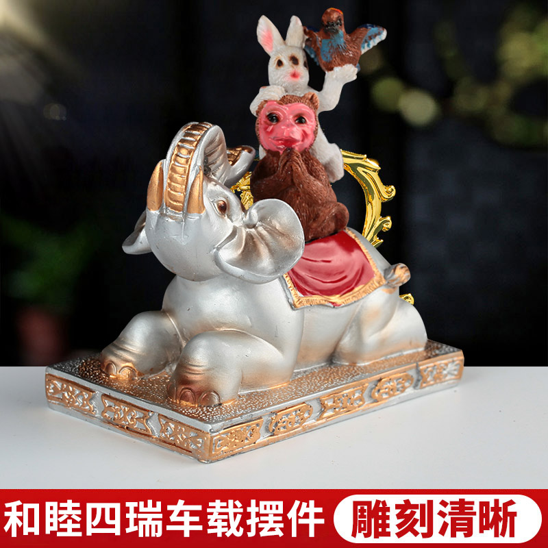 藏式和睦四瑞树脂汽车摆件车载转金桶高档品车内饰品家用供奉摆件