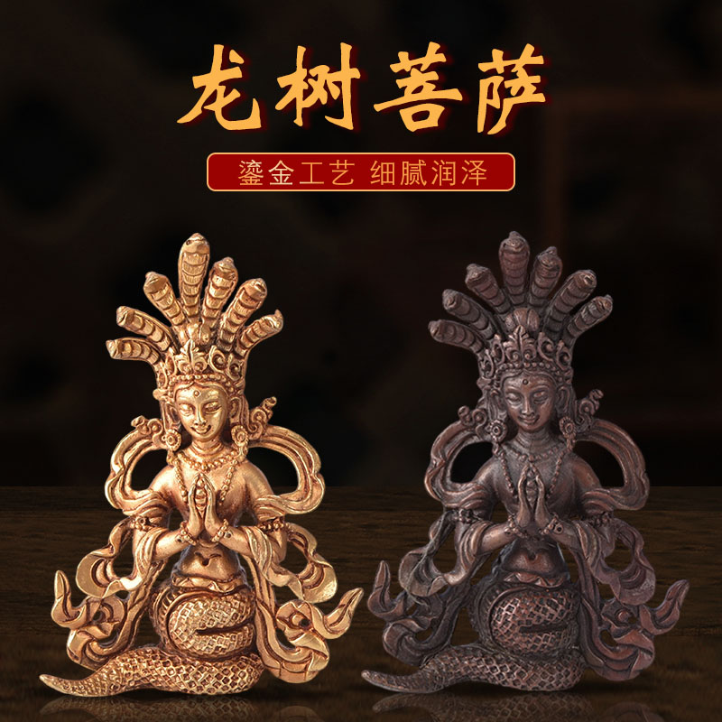 尼泊尔黄铜精工造实心雕花龙树菩萨佛像3寸龙王龙女佛母龙母摆件