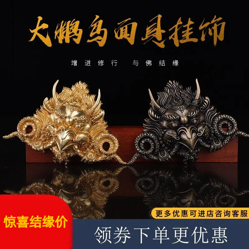 纯铜密宗护法金翅大鹏鸟吊坠