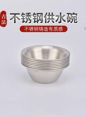 藏式光面不锈钢家用供水碗净水杯
