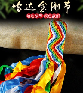 藏式西藏手工编织哈达布条金刚结吉祥结挂饰车挂家用装饰多款可选