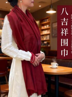 八吉祥藏式中国红棉绒围巾披肩