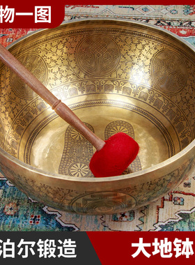 尼泊尔手工颂钵大地钵铜罄佛音钵