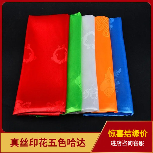 五色八吉祥哈达批量发