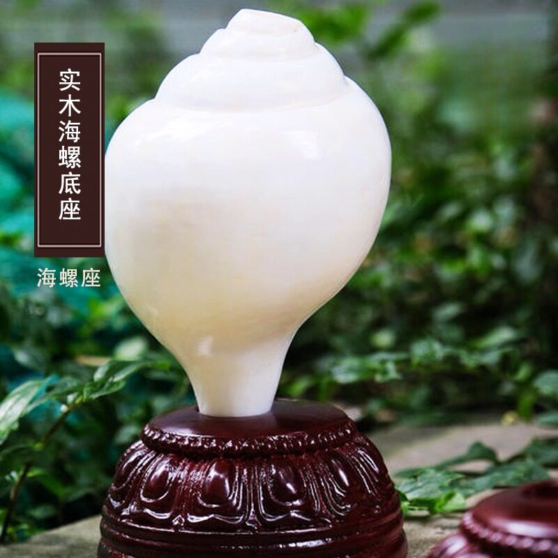 藏式实木雕花海螺底座家居摆件