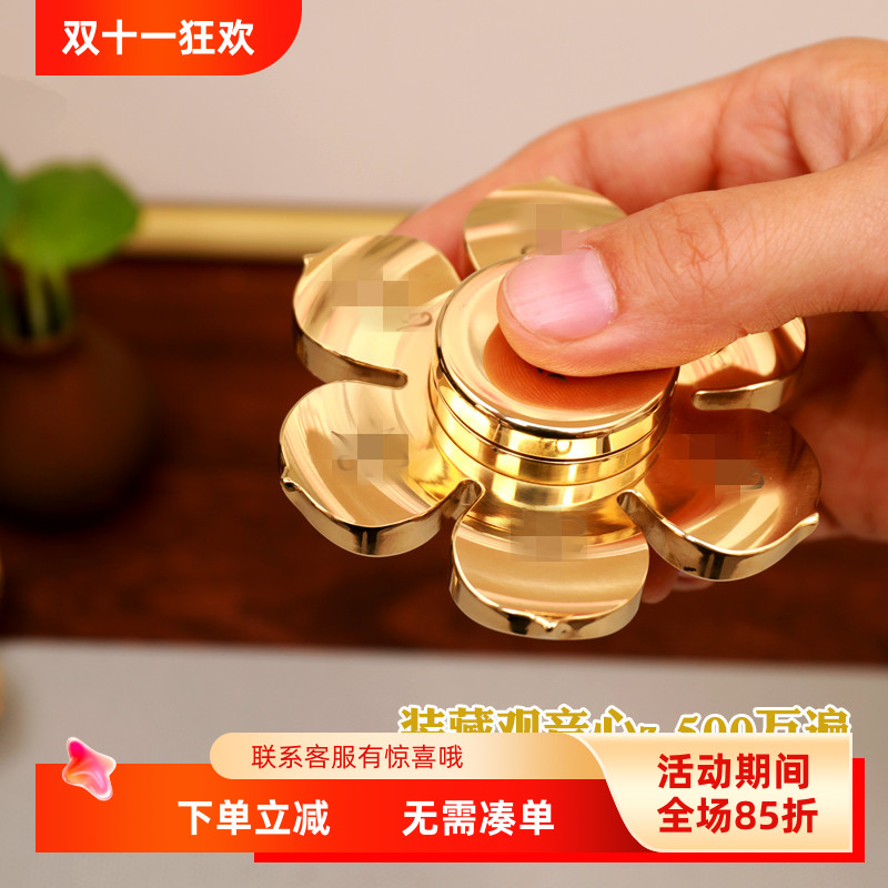 黄铜缩微胶片手捻转金轮指尖陀螺