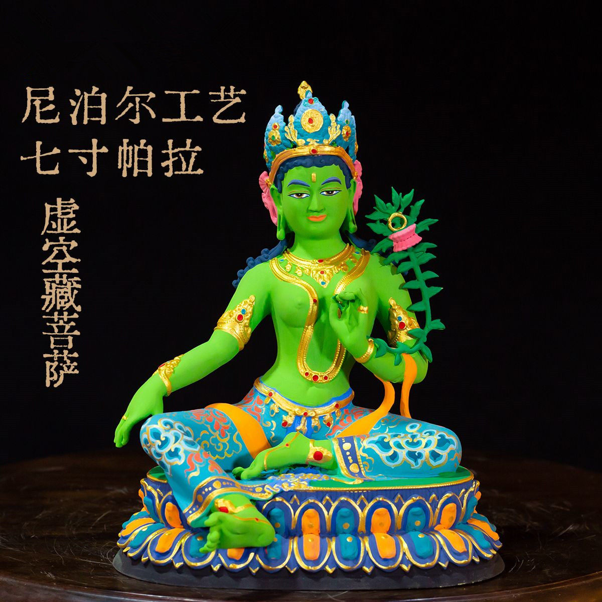 藏式七寸帕拉八大菩萨铜像摆件