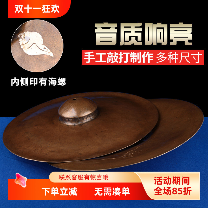 尼泊尔手工钹 用品 纯铜乐器光面铜镲手密宗法铃铜钹