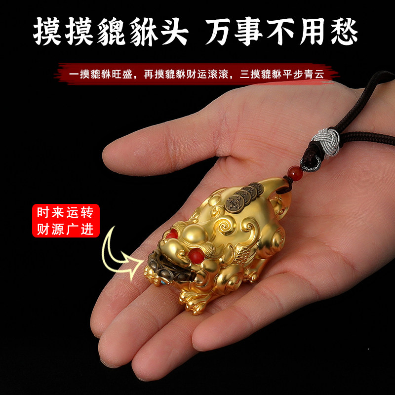 纯铜貔貅手把件吊坠摆件招才专运男女士挂件钥匙扣车挂件工艺礼品
