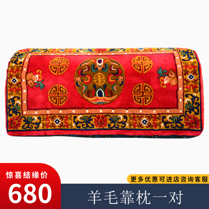 藏式羊毛靠枕用品供养上师送礼柔软舒适客厅靠背腰枕靠垫