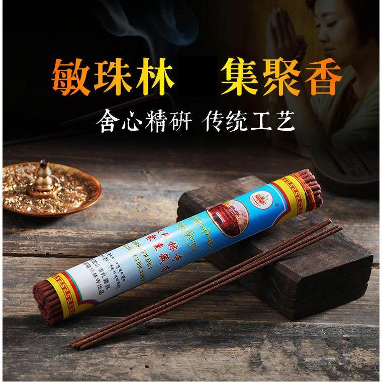 西藏原产地天然敏珠林集聚熏藏香手工线卧香五级家用净化空气香薰