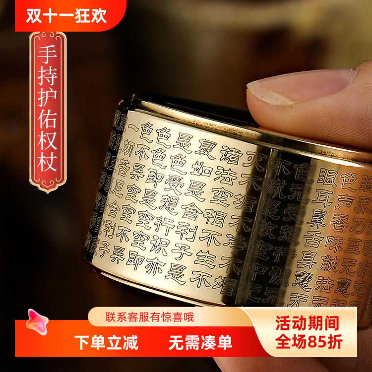 黄铜缩微胶片手捻心经转经轮摆件
