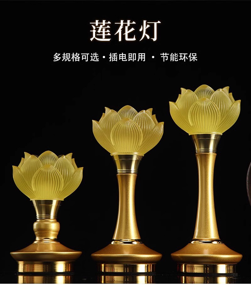 家用插电led莲花灯菩萨供佛灯长明灯琉璃观音七彩佛堂灯佛前供灯