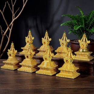 如来八塔菩提塔佛塔八尊一套铜鎏金雕花舍利宝塔七供八供塔21cm