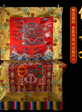 彩色加厚面料红色龙纹金刚杵图案桌前布家用佛堂布置装饰供桌布