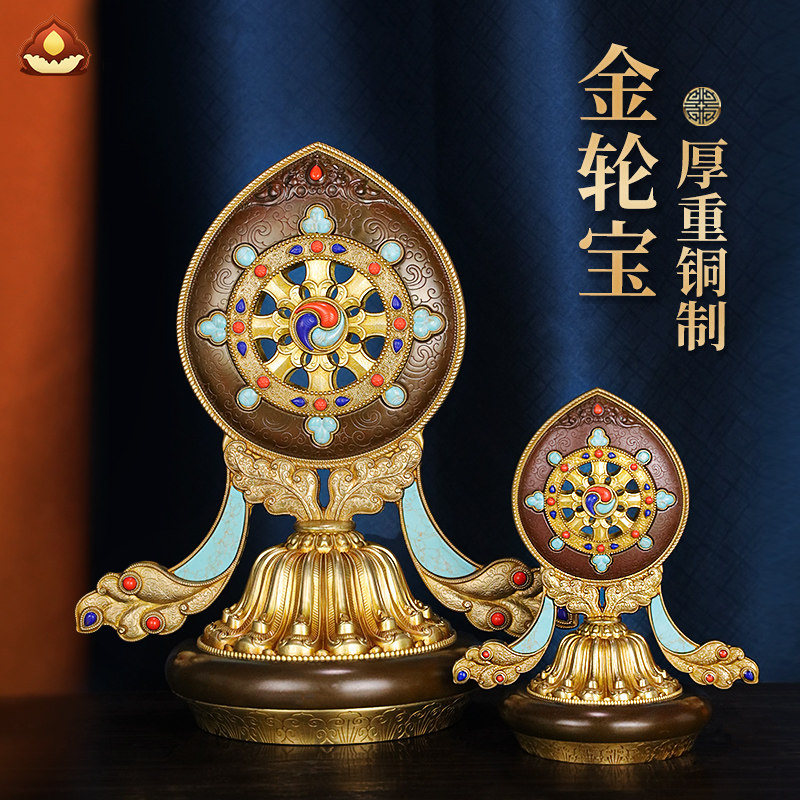 藏式密宗慧宝黄铜精雕金轮宝佛堂供奉双鹿法轮大中小号装饰品摆件