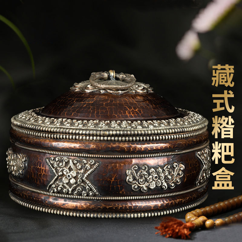 西藏藏式复古收纳盒储物盒糌粑盒糖果盒米盒纯铜客厅装饰摆件