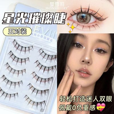 星光璀璨假睫毛整条黑梗自然卷翘浓密一片式仙子毛平度女团眼睫毛