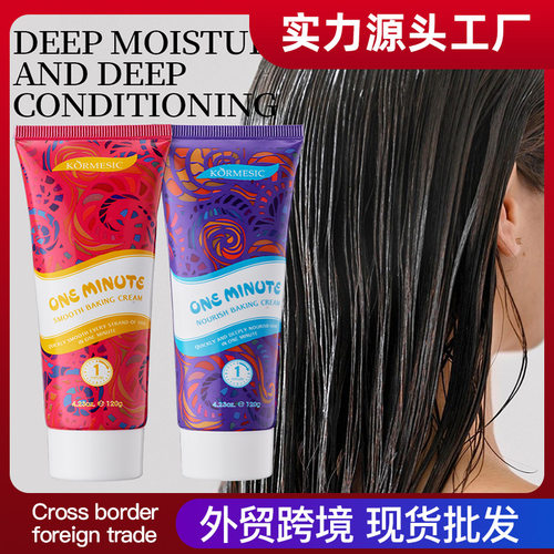 kormesic一分钟焗油膏conditioner全英文版滋润柔顺跨境厂家