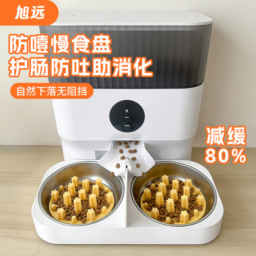 旭远猫咪慢食碗狗狗防噎神器