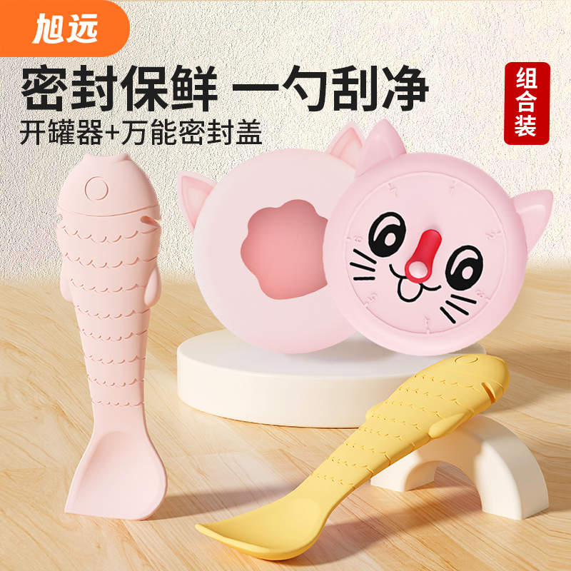 猫罐头密封保护盖硅胶保鲜封口器宠物猫咪狗狗铁皮罐头勺开盖神器