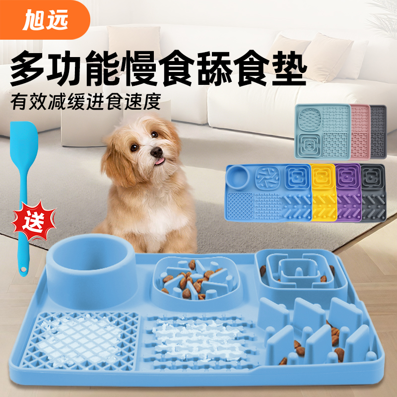 旭远多功能舔舔盘食品硅胶慢食垫