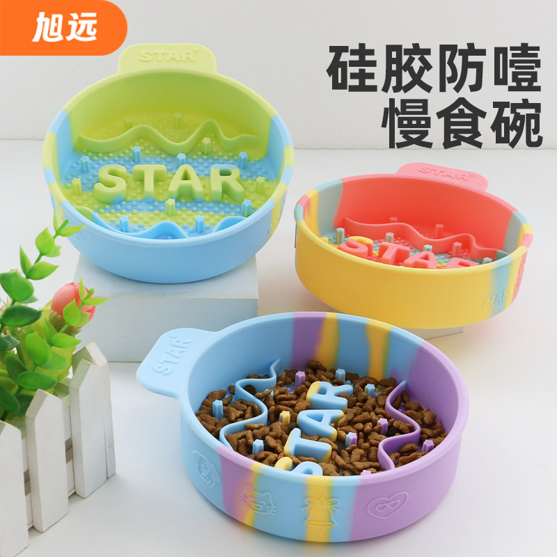 旭远宠物硅胶慢食碗大中小型犬防噎打翻缓食盆猫咪防黑下巴舔食盘
