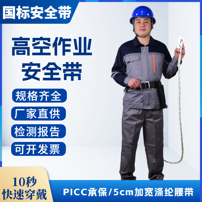 单腰安全带五点式轻便高空作业防坠落安全带保险带电工安全绳套装图片